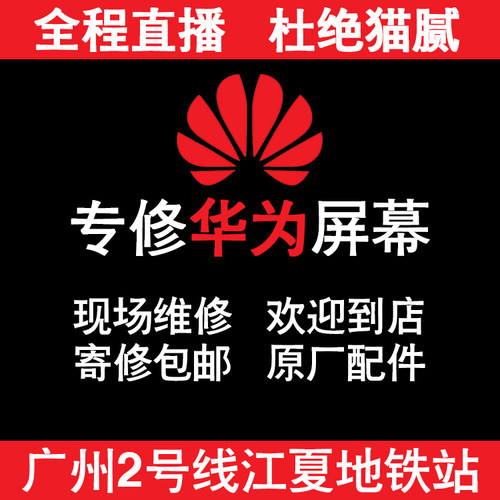 华为p70/60/50/40pro mate70 60 40 50pro维修换外屏玻璃屏幕总成