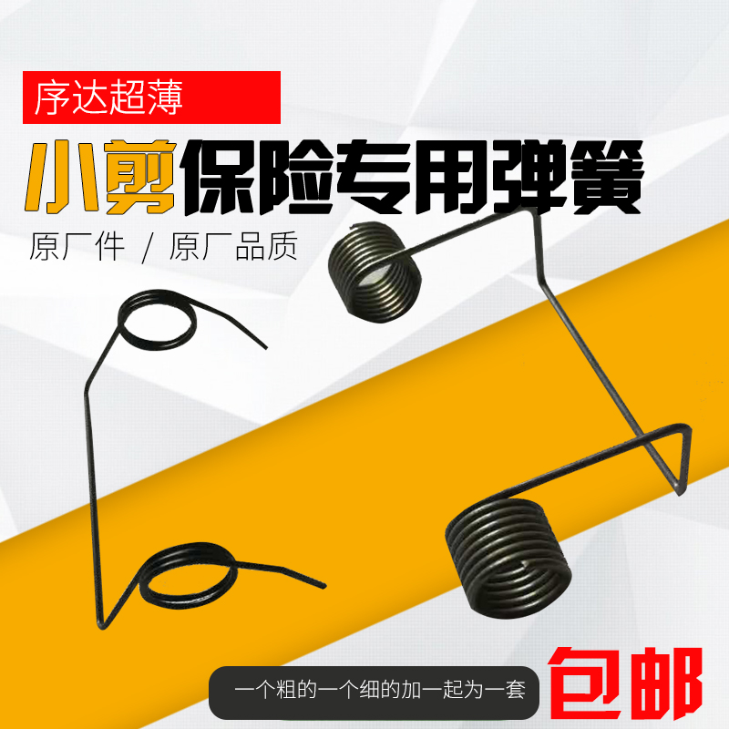 序达超薄小剪保险大全汽车升降机