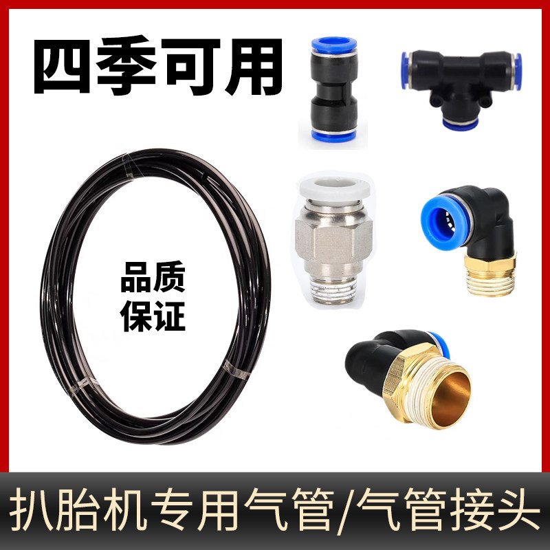 举升机6mm气管汽修螺纹管