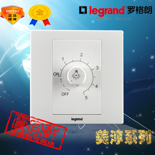 罗格朗86型无极调光开关调光器86