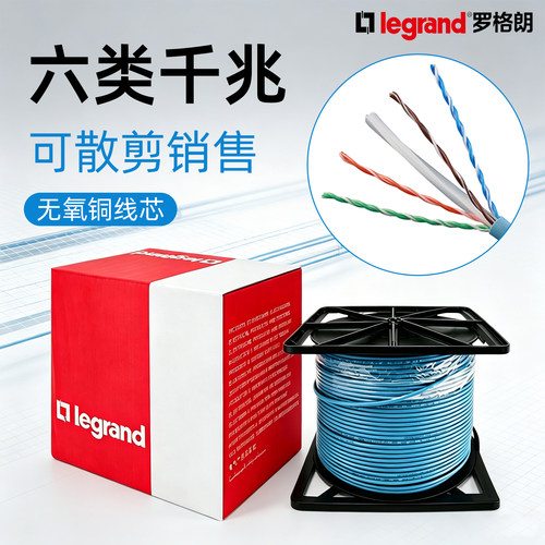 罗格朗CAT6非屏蔽光纤双绞网线