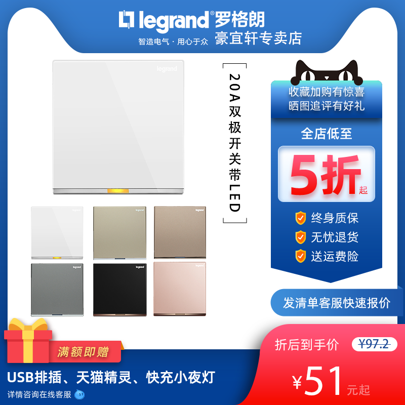 罗格朗逸景玉兰白一位20A带LED指示灯双极开关灯曲曲架面板热水器,电子/电工,开关插座套装,淘宝优惠券,粉丝福利购,淘宝优惠卷