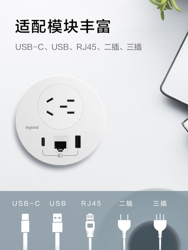 罗格朗隐藏嵌入式桌面插座