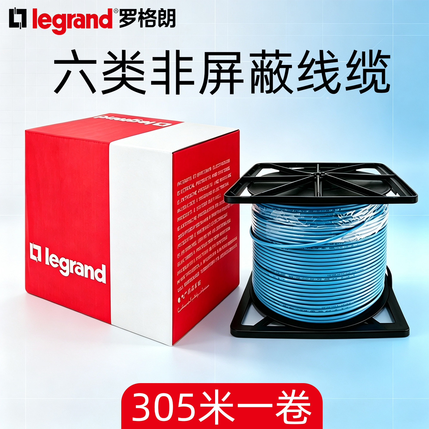罗格朗六类非屏蔽无氧铜网线图片
