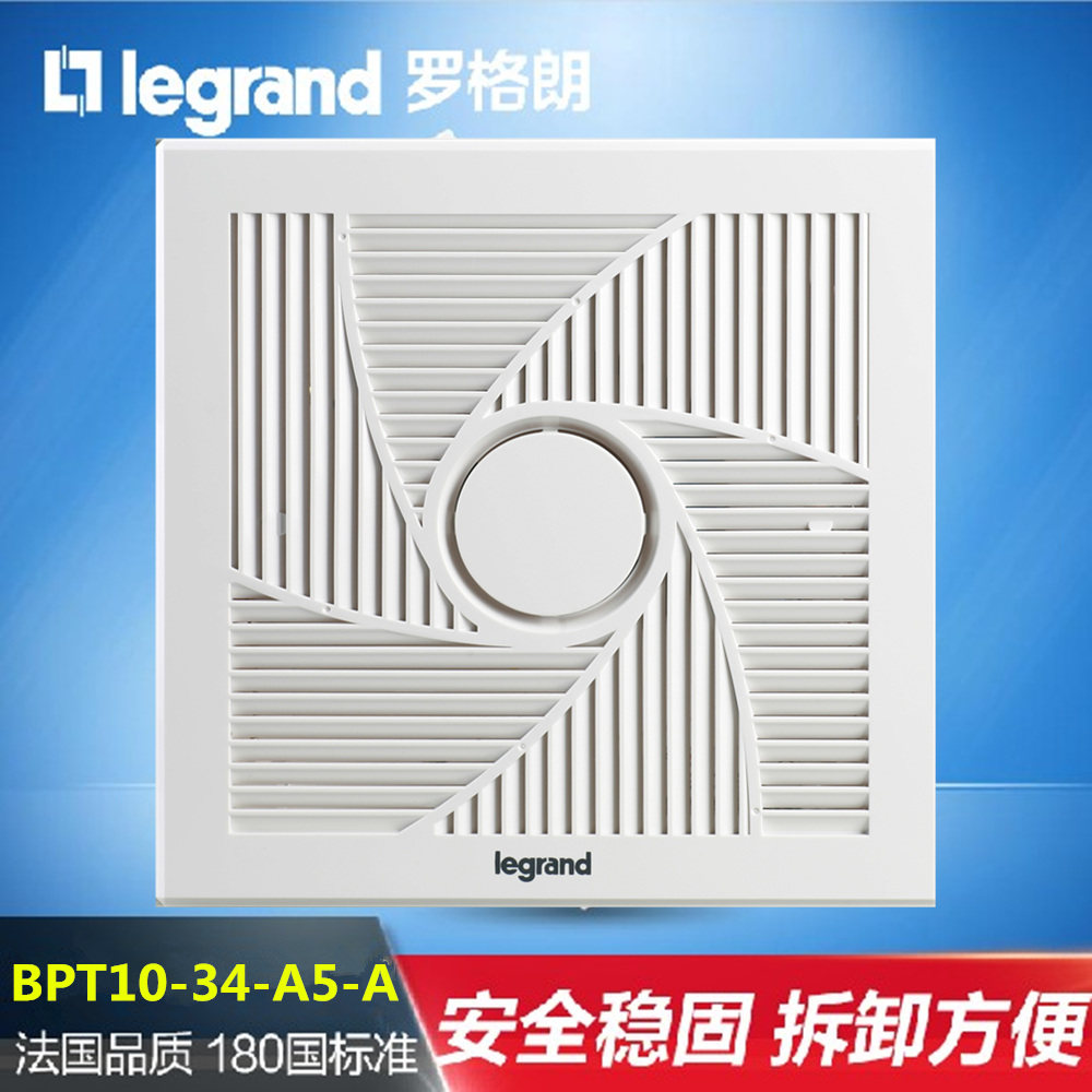 罗格朗BPT10-34-A5-A全塑天花板管道吸顶式排气扇12寸换气扇