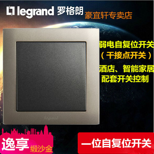 罗格朗弱电单联一键86型智能家居