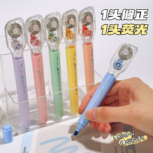 新款笔式修正带高颜值创意双头用荧光笔大容量学生用莫兰迪涂改带