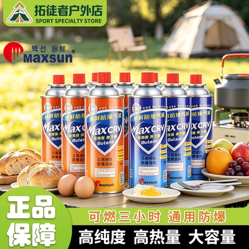 脉鲜卡式炉气罐便携式燃气瓶