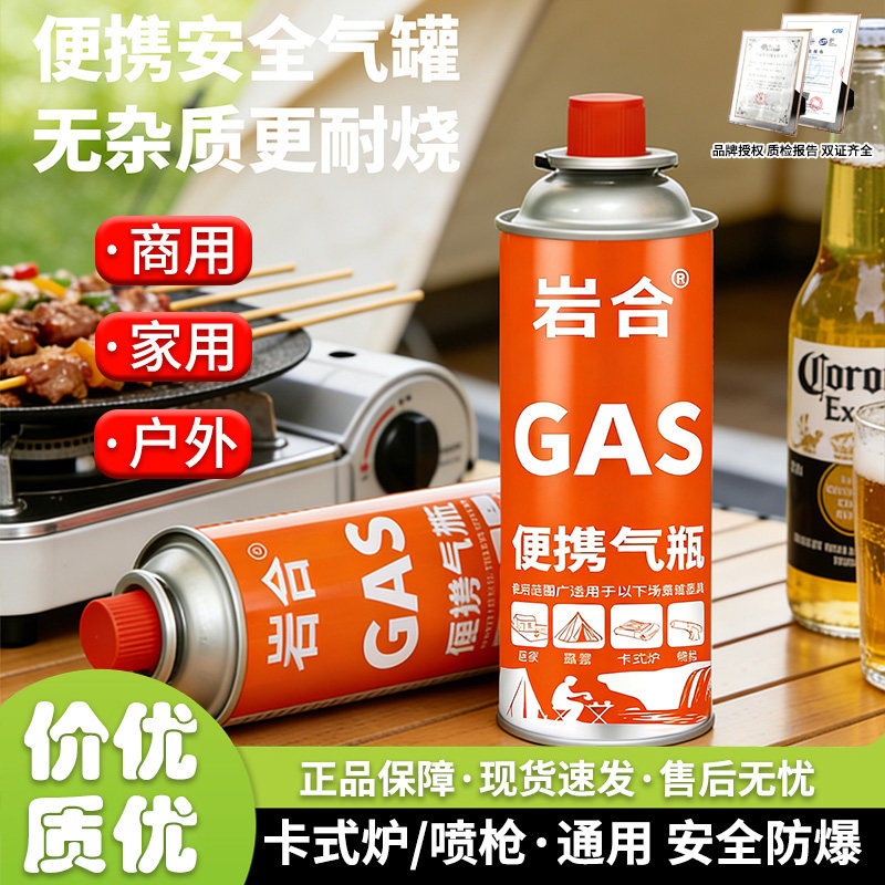 新品安全防爆露营卡式气通用便携式卡式炉气罐户外丁烷瓦斯燃气瓶