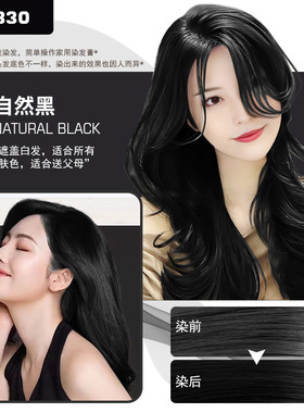 专卖优选自然黑2025流行色显白植物纯奶茶灰棕色抖音红色染发剂膏