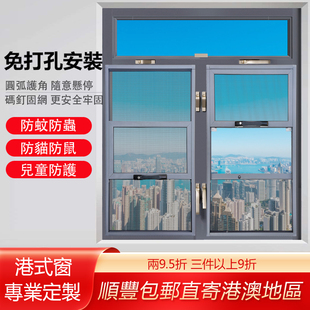 公屋免打孔防蚊紗窗防貓跳樓網封窗自裝防护金鋼砂網港式鋁窗高清