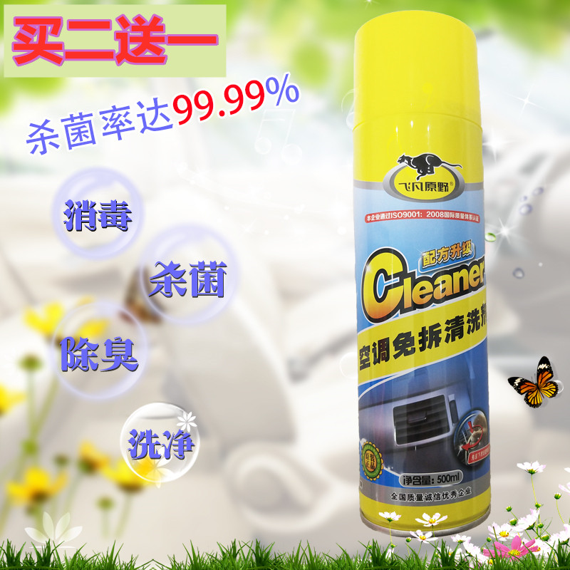 汽车空调清洗剂免拆车内空调管道泡沫清洁车用蒸发器除臭杀菌除味