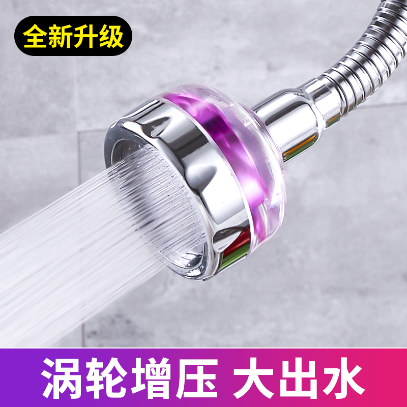 净恩水龙头防溅花洒万向旋转延长