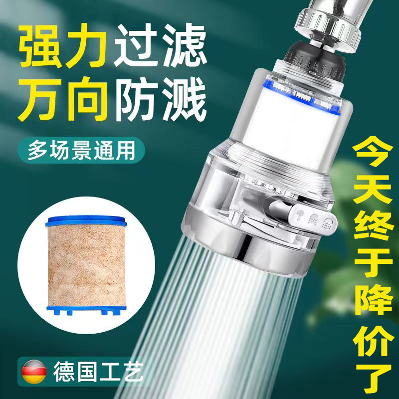 水龙头过滤器厨房家用自来水通用净水器防溅头花洒延伸器嘴滤水器 家庭/个人清洁工具 过滤器/净水器 原图主图