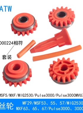 肯F000224送丝轮橙色铝焊机W001070导丝轮U型1.2压丝轮W001069比