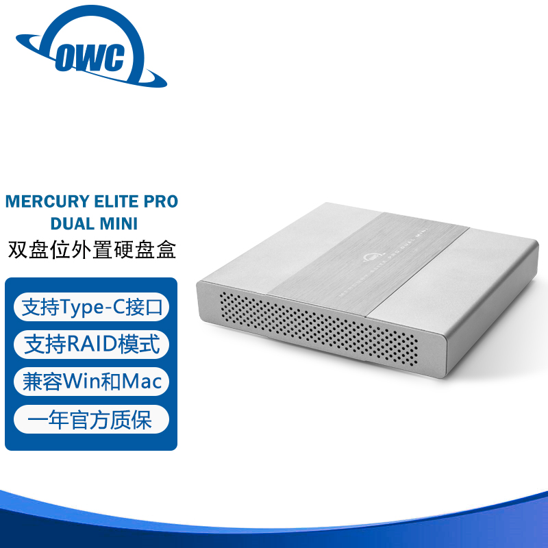 OWC便携式阵列USB3.1硬盘盒