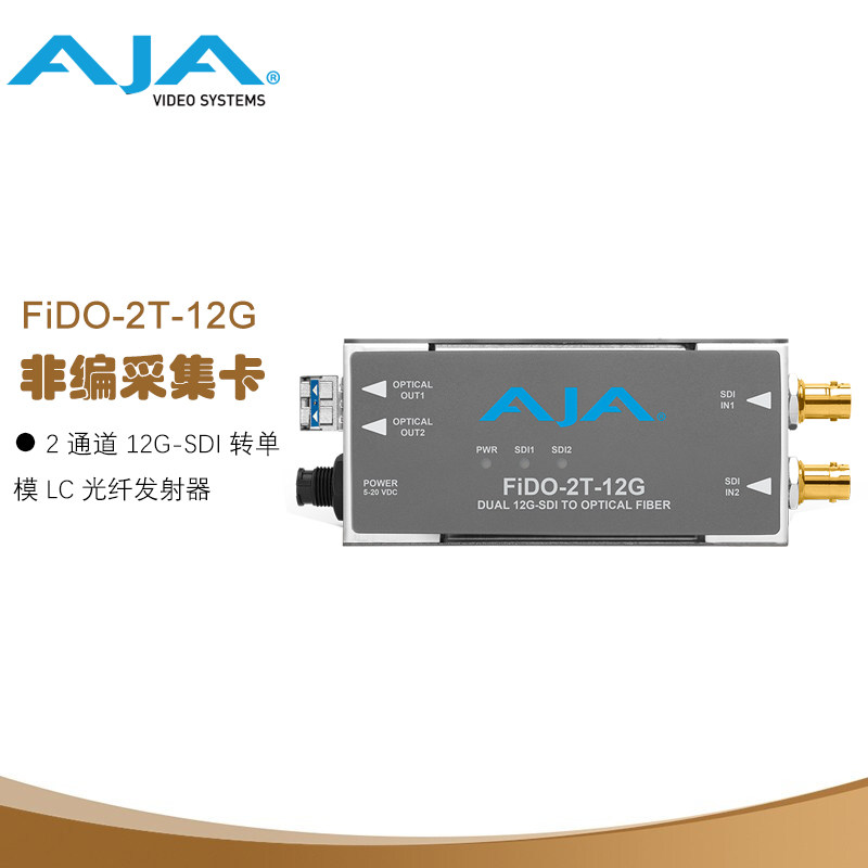 AJA FiDO-2T-12G 光纤迷你转换器2通道12G-SDI转单模LC光纤发射器
