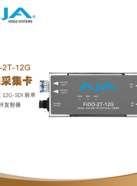 AJA FiDO-2T-12G 光纤迷你转换器2通道12G-SDI转单模LC光纤发射器