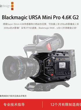 Blackmagic Design URSA Mini Pro 4.6K G2 广播级功能的数字 电影