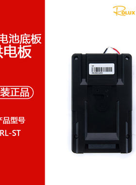 影宸 ROLUX RL-ST 索尼V口扣板转接附件 SONY V口扣板转接