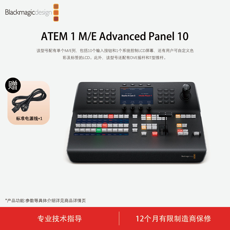 BMD专业级硬件控制面板