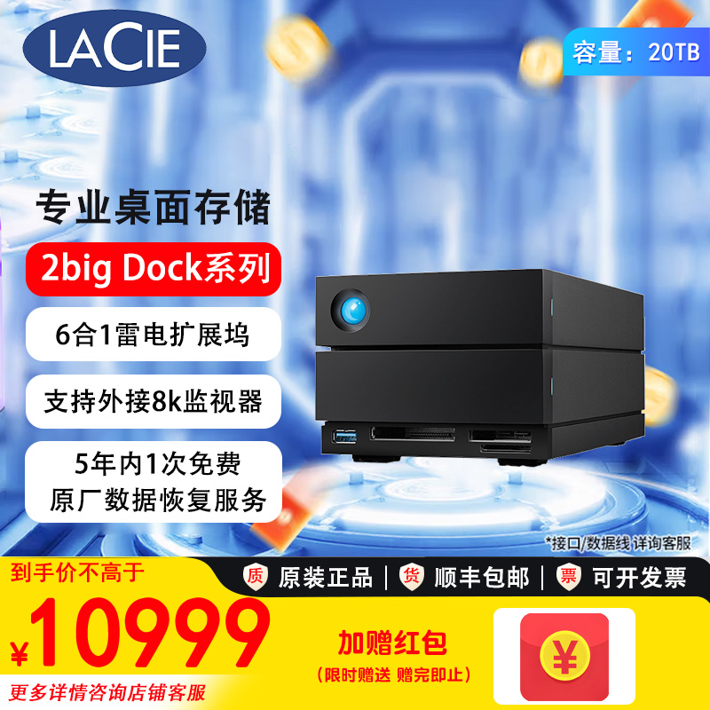 雷孜（lacie桌面硬盘雷电3