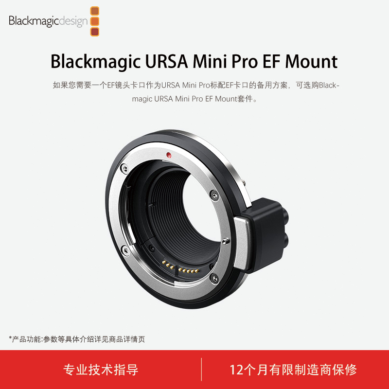 BMD转接环EF卡口含税包邮