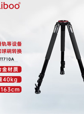 miliboo米泊MTT710AB三脚架