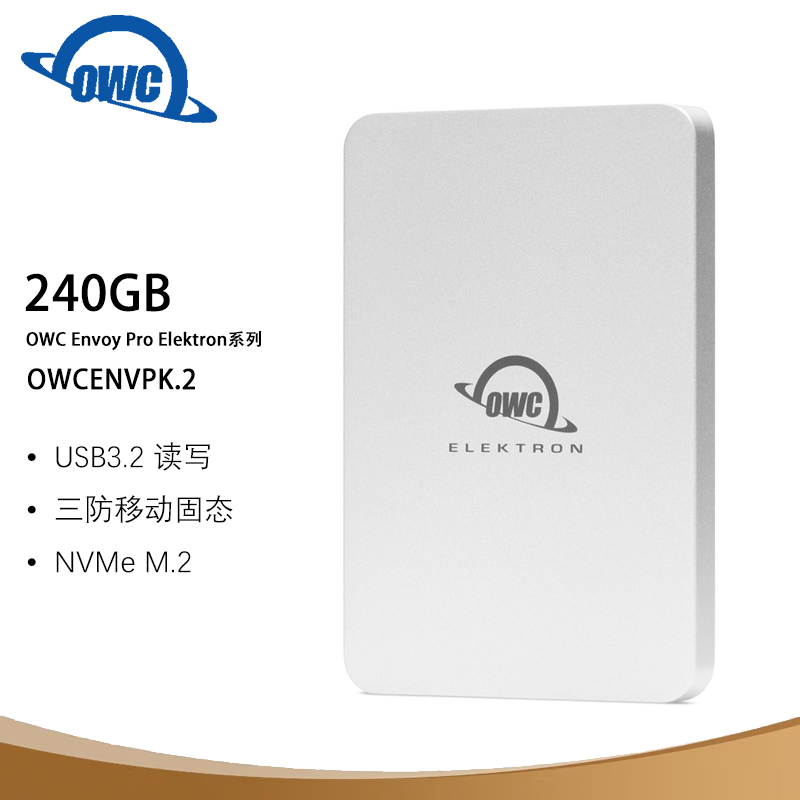 owcUSB3.2读写三防移动固态