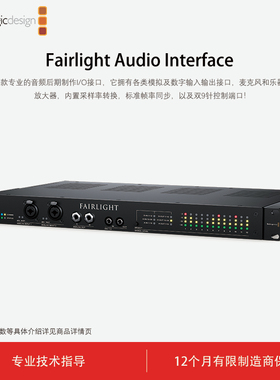 Blackmagic Design Fairlight Audio Interface 专业的音频后期
