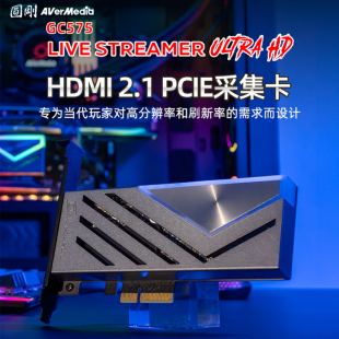 圆刚（AVerMedia）GC575高清hdmi2.1视频采集卡内置4K144高刷switch/ps5/xbox游戏专业电竞赛事直播设备