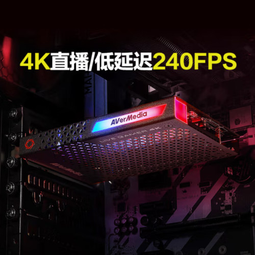 圆刚（AVerMedia） GC573高清内置hdmi 4K视频采集卡相机 PS5 xbox斗鱼游戏直播设备