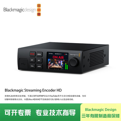 Blackmagic Streaming Encoder HD