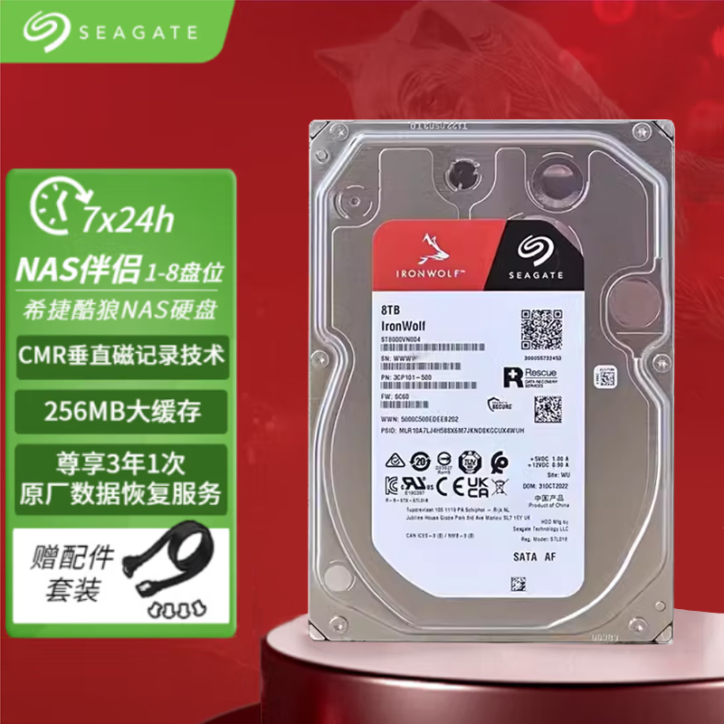 希捷（SEAGATE）8TB 酷狼 ST8000VN004企业级机械硬盘SATA接口 电脑硬件/显示器/电脑周边 企业级硬盘 原图主图