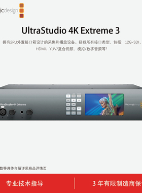Blackmagic Design UltraStudio 4K Extreme 3 雷电3采集卡