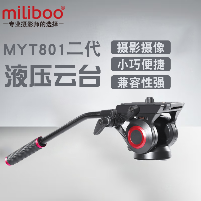 miliboo米泊铁塔M8云台