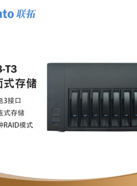 联拓磁盘阵列4K剪辑雷电3