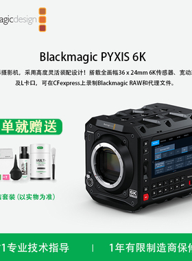 Blackmagic Design 现货 Blackmagic PYXIS 6K  高端数字电影摄影机 搭载大画幅RGBW 36 x 24mm传感器