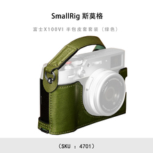 SmallRig 斯莫格 富士X100VI 半包皮套套装（绿色）4701