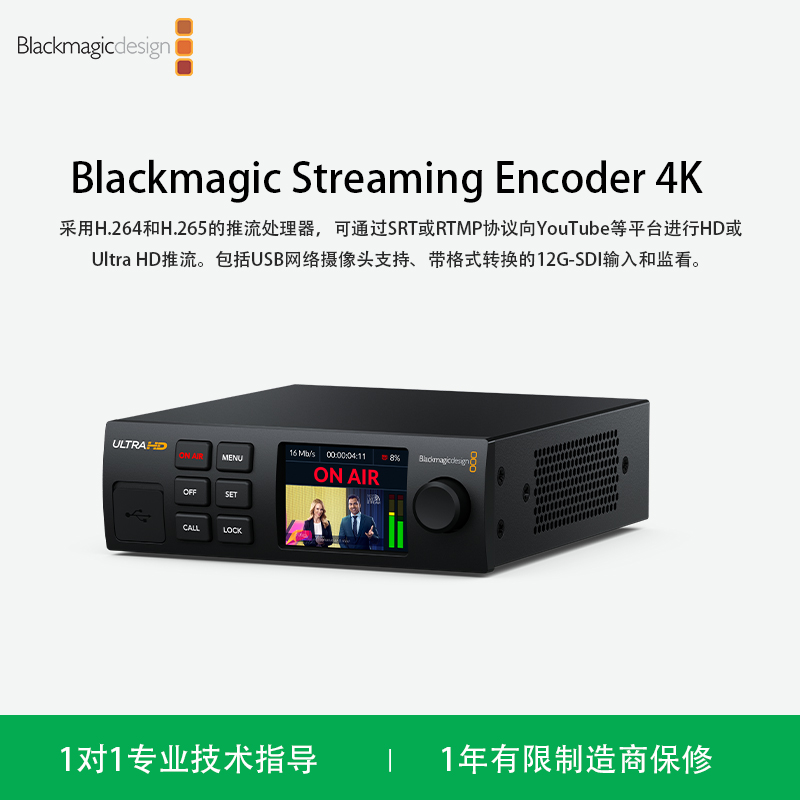 新品  Blackmagic Streaming Encoder 4K 采用H.264和H.265的推流处理器