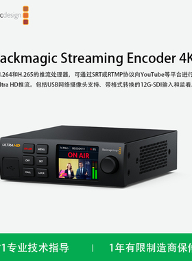新品  Blackmagic Streaming Encoder 4K 采用H.264和H.265的推流处理器