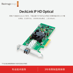 Optical 产品 搭载3个视频采集通道和3个视频输出通道 DeckLink