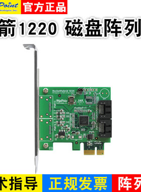 特价HighPoint 火箭RocketHybrid 1220 SSD+HDD混合型 硬盘扩展卡