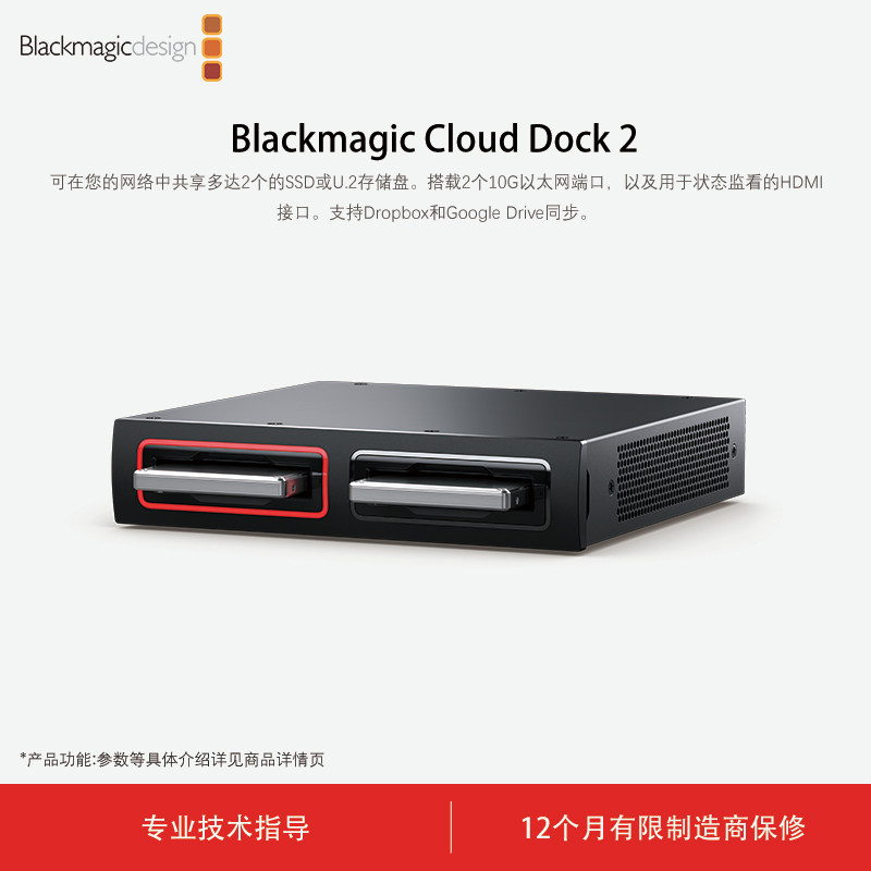 产品 Blackmagic Cloud Dock 2 高速10G以太网网络共享多达2个独立的2.5英寸硬盘