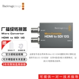 Blackmagic Design BMD Micro Converter HDMI в SDI 12G Миниатюрный трансформатор -Конвертер -выпуск