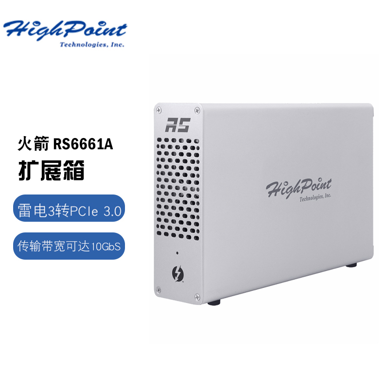 微辰Highpoint火箭扩展箱雷电3