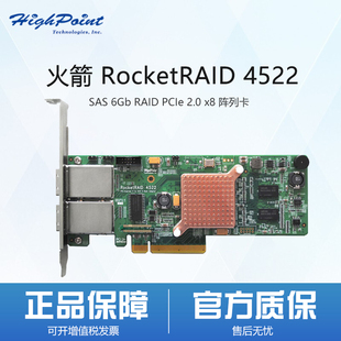 6Gb 磁盘阵列卡 SAS 火箭HighPoint 行货 RocketRAID4522 s正品