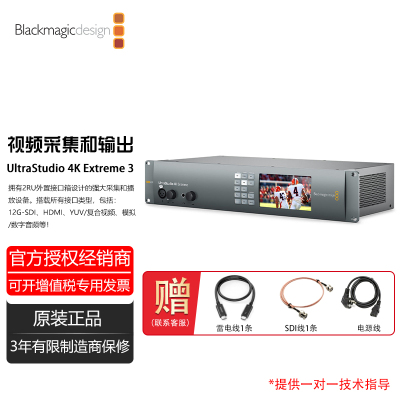 Blackmagic Design UltraStudio 4K Extreme 3雷电三采集卡上屏卡