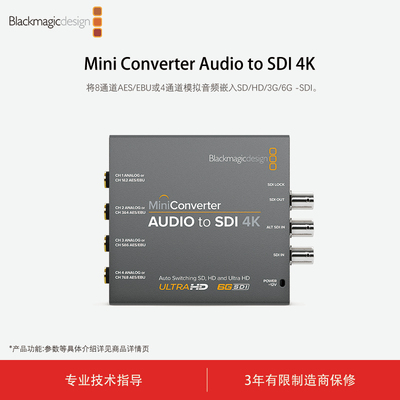 BlackmagicDesign视频转换器
