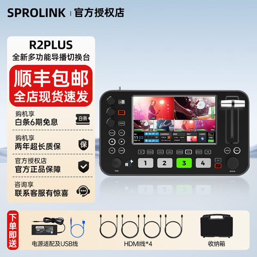 切换台导播台内置采集卡直播5.5寸屏幕监看